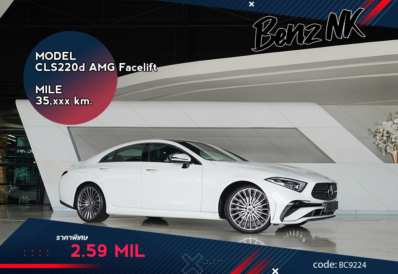 CLS220d AMG Facelift